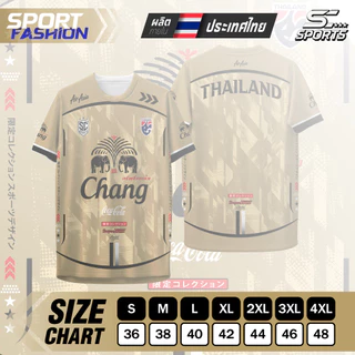 เสื้อกีฬาผ้าพิมพ์ลายสปอนเซอร์ ช้าง-01-ครีม ผ้าไมโครโพลีเอสเตอร์ แห้งเร็ว ใส่สบาย ไซส์ S-4XL