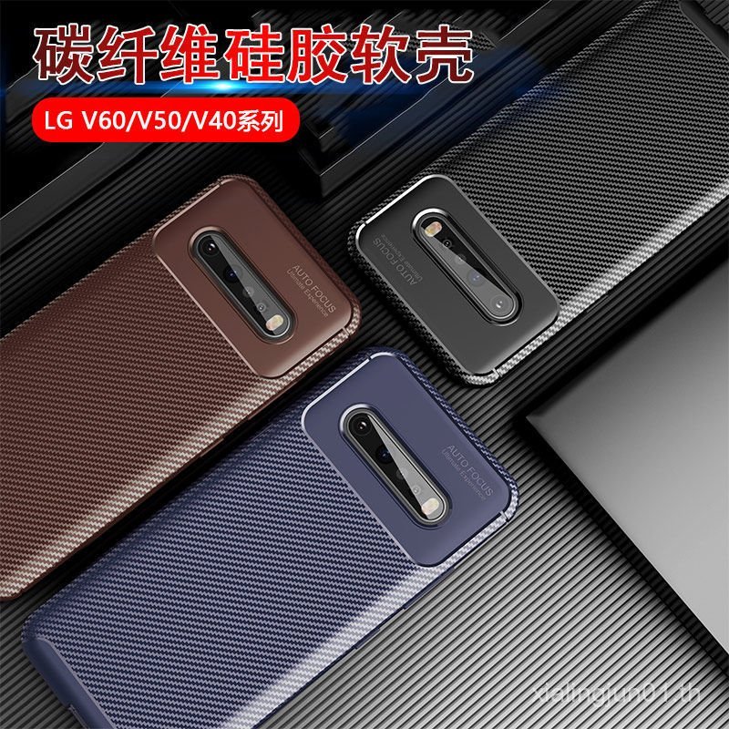 LG V60 Shell รวมทุกอย่าง LGV40 ซิลิโคนอ่อนนุ่ม V50 Frosted lgwv60 คาร์บอนไฟเบอร์กันกระแทกถุงลมนิรภัย
