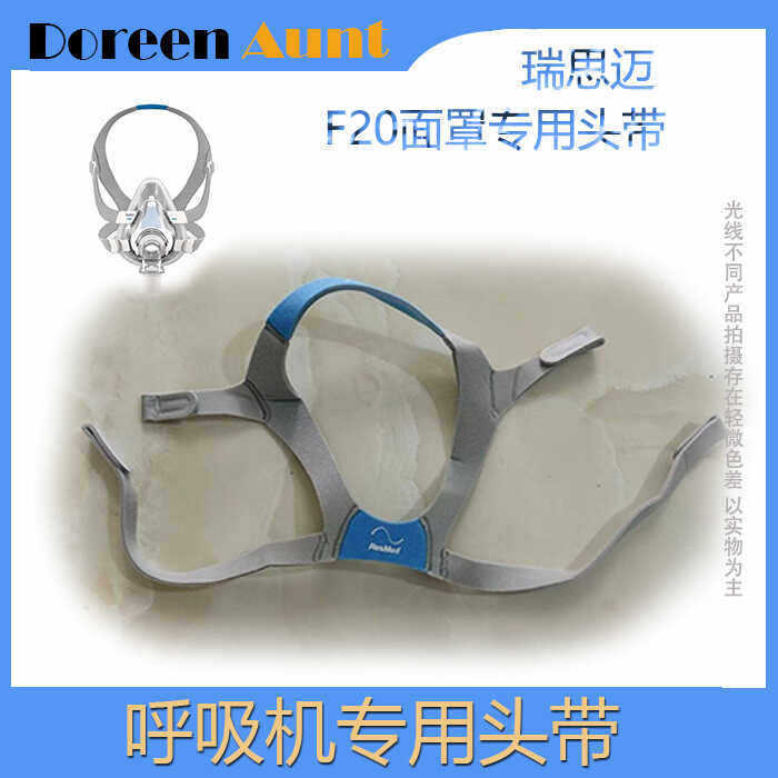 Resimai Machine Breath F20 Nasal Mask Original Domestic Alternative Headband Mask Band Strap Headban