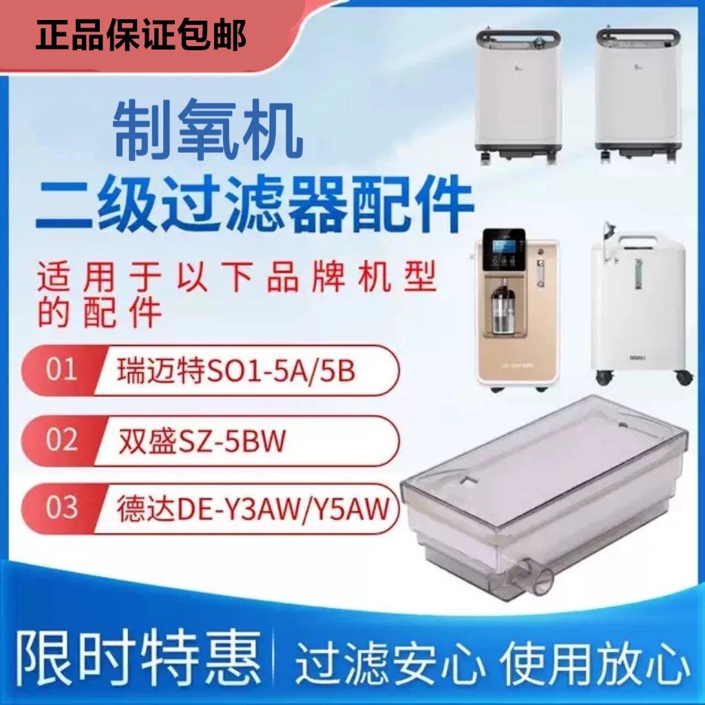 เหมาะสําหรับ Shuangsheng Oxygen Maker Ruimate Deda ตัวดูดซับออกซิเจนกรอง Air Inlet กรองผ้าฝ้ายกรององค์ประกอบกล่องอุปกรณ์เสริม