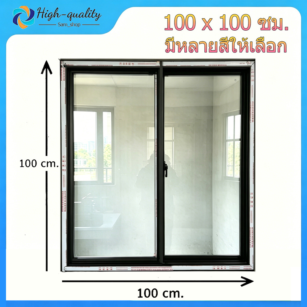 หน้าต่างอะลูมิเนียมบานเลื่อนคู่ 100x100 ซม. กระจกนิรภัยแบบเทมเปอร์ กระจกเทมเปอร์ ทนทาน มีหลายสีให้เลือก