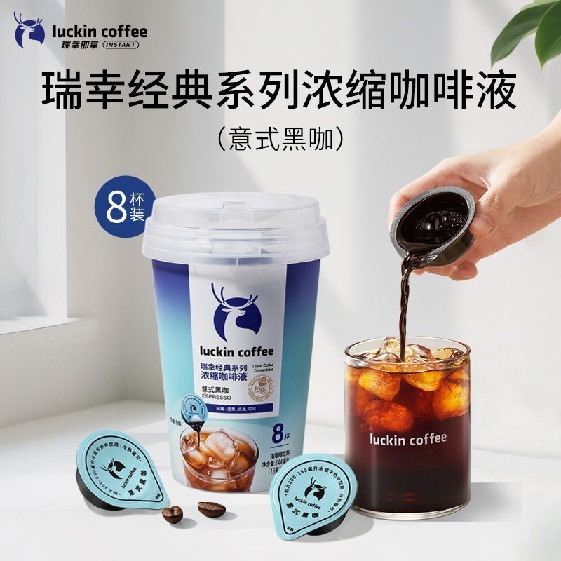 Ruixing Coffee Italian Black Coffee Whole Series 0 Sugar 0 Fat Espresso Liquid 14 Times High Espress