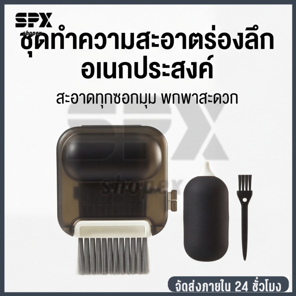 ชุดแปรงทำความสะอาดช่องแป้นพิมพ์และช่องเสียบหูฟัง สีขาว สำหรับทำความสะอาดพื้นที่แคบและช่องเสียบหูฟัง