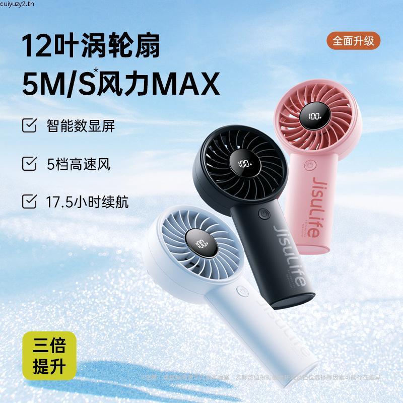 Jisulife Life 4 Handheld Fan พัดลมมือถือ พัดลมพกพา