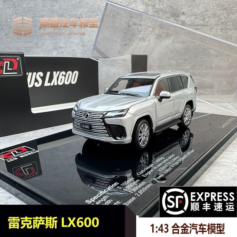 LCD 1: 43 Lexus Lexus Lexus LX600 Alloy Full Open Car Model Gift Decorative