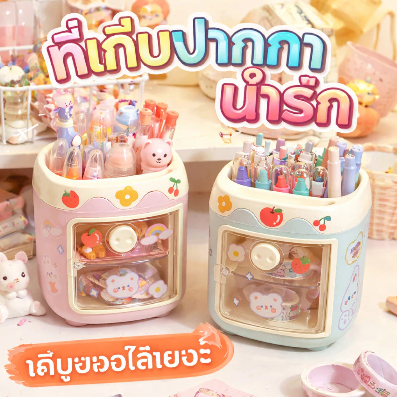 พร้อมจัดส่ง กล่องใส่ปากกา ที่ใส่ปากกา ส่งสติกเกอร์ 3D กล่องเก็บของ ชั้นเก็บเครื่องเขียน หมุนได้ น่ารัก