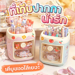 พร้อมจัดส่ง กล่องใส่ปากกา ที่ใส่ปากกา ส่งสติกเกอร์ 3D กล่องเก็บของ ชั้นเก็บเครื่องเขียน หมุนได้ น่ารัก