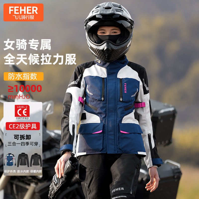 FEHER FEHER Rally Jersey เสื้อเจอร์ซีย์นักปั่นมอเตอร์ไซค์ผู้หญิงกันกระแทกกันน้ํามอเตอร์ทางไกล