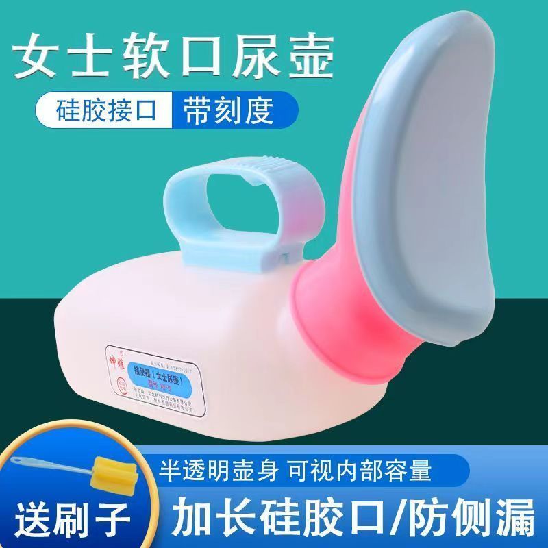 软口尿壶成人女尿壶夜用老年人接尿壶夜壶防臭瘫痪卧床老人小便器A Urinal for Bedridden Elderly People26.5.7