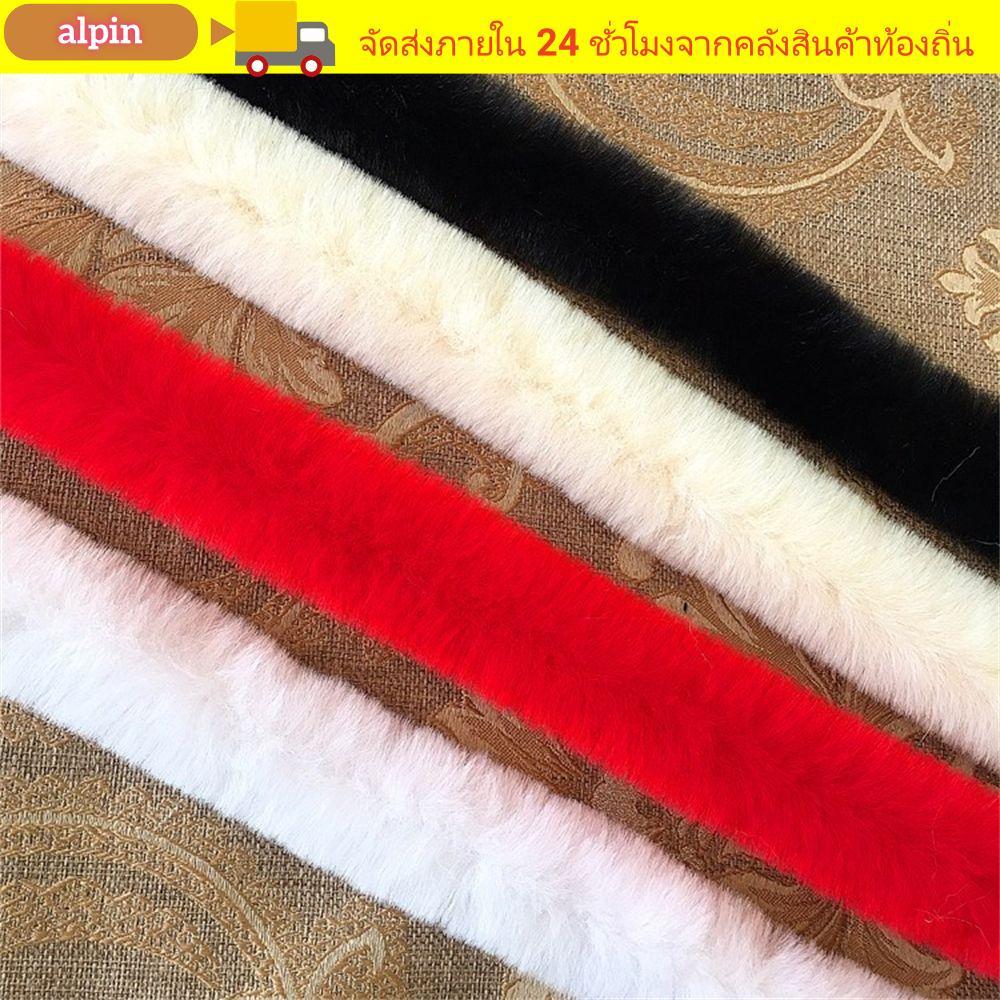 ALPIN Furry Ribbon Scarf Trimming Ribbon Furry Fluffy Faux Rabbit Furry