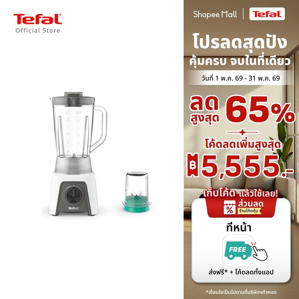 Tefal เครื่องปั่นน้ำผลไม้พร้อมโถบดสับ BLENDEO+ BLENDER รุ่น BL2C1166