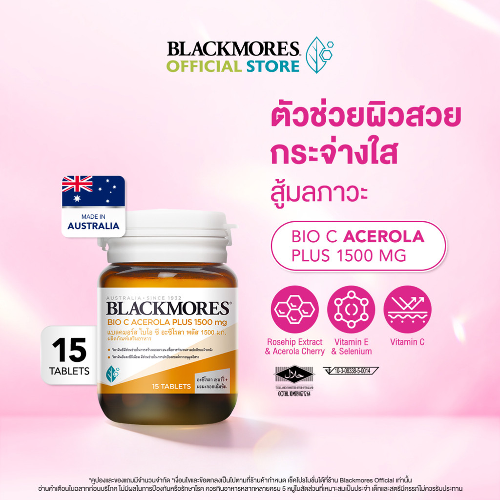 Blackmores Bio C Acerola Plus 1500mg (15 tabs) แบลคมอร์ส ไบโอ ซี อะซีโรลา พลัส 1500 มก. (15 เม็ด)