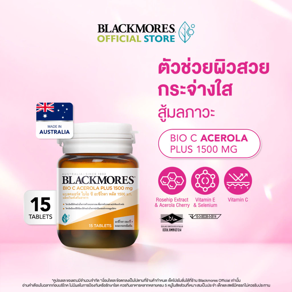 Blackmores Bio C Acerola Plus 1500mg (15 tabs) แบลคมอร์ส ไบโอ ซี อะซีโรลา พลัส 1500 มก. (15 เม็ด)