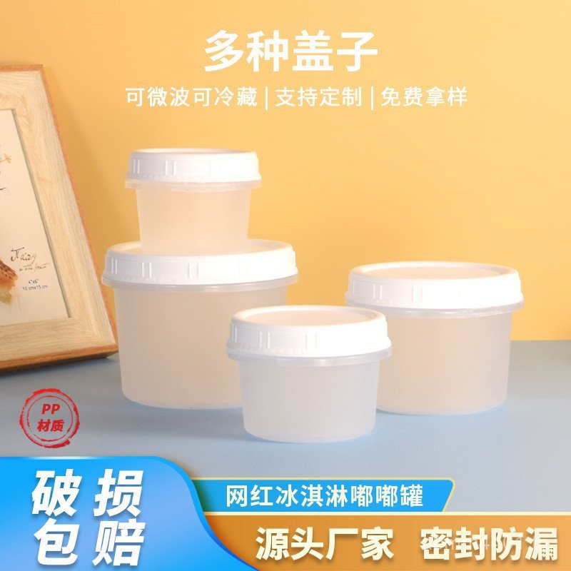 Can Cup Ice Cream ชามซุป Jelly Burnt Pudding Cup 32DR