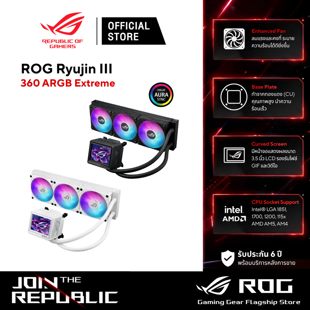 ASUS ROG Ryujin III 360 ARGB Extreme - AIO ชุดน้ำระบบปิด 3 ตอน