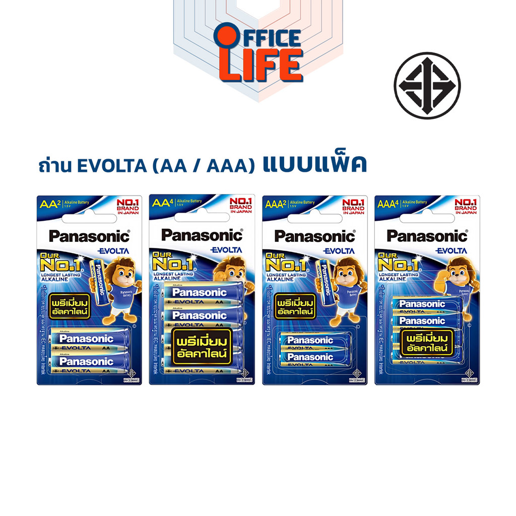 [มี สคบ. ของแท้] Panasonic (พานาโซนิค) EVOLTA Battery ถ่านอัลคาไลน์ อีโวต้า ขนาด AA / AAA ( แพ็ค )