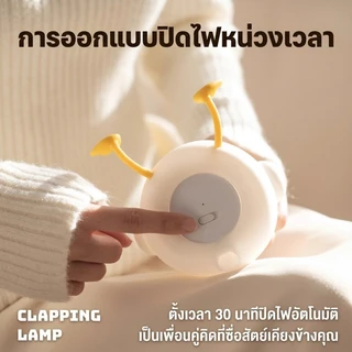 โคมไฟตั้งโต๊ะ ไร้สาย โดยการตบตูดน้องกระต่าย ปรับระดับไฟได้ 3ระดับ หัวเตียง อ่านหนังสือ