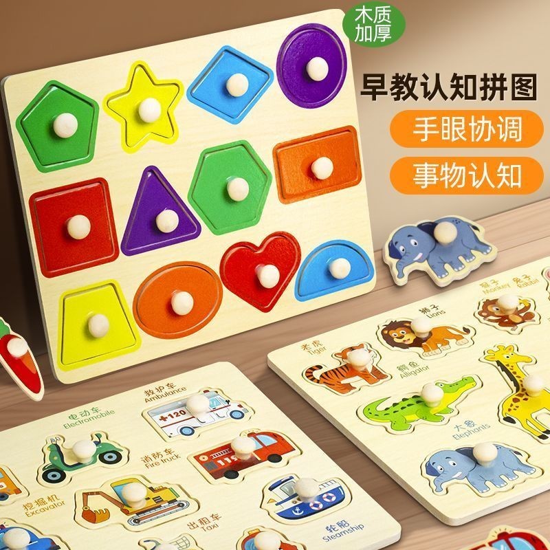 Montessori Early Education Geometry Introductory Puzzle Hand Grab Fixed Board Puzzle Development Puz