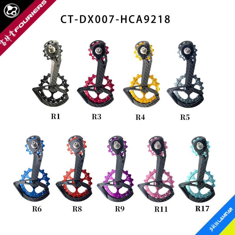 FOURIERS OSPW คาร์บอน Derailleur กรงสําหรับ Shimano Dura-Ace RD-R9250 Di2 12T/18T เซรามิคกรงรอก