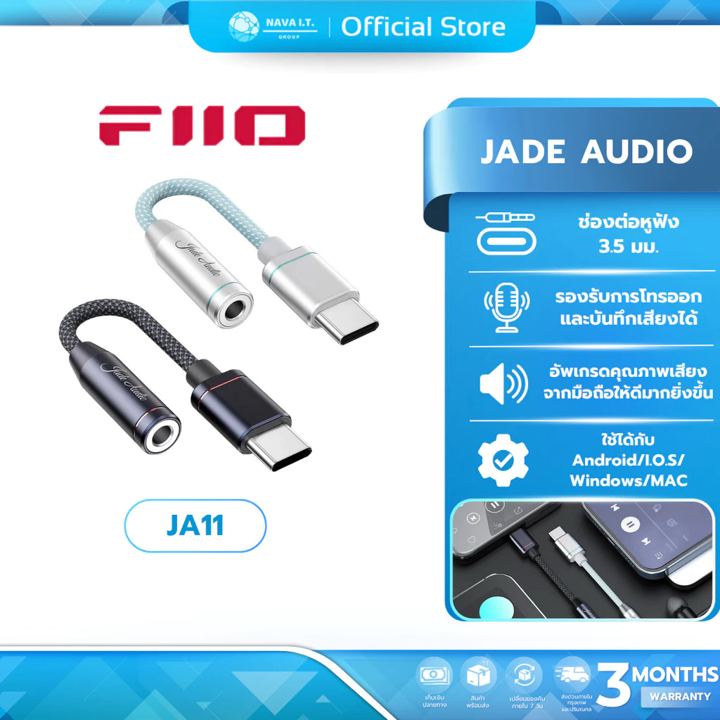 (มีส่งด่วน) เครื่องขยายเสียง FiiO Jade Audio JA11 DAC/AMP รองรับ Hi-Res รับประกัน 3 เดือน