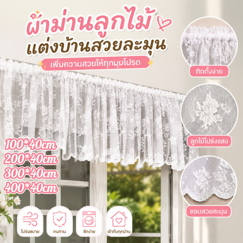 【ผ้าม่านครึ่งหน้าต่าง】 สไตล์ยุโรปลายดอกไม้ ผ้าม่านครึ่งบาน เหมาะสำหรับห้องนอน ห้องครัว ห้องนั่งเล่น