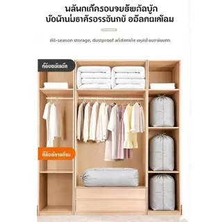 ชุดถุงสูญญากาศขนาดใหญ่ 9/12/15/18 ชิ้น เก็บเสื้อผ้าป้องกันความชื้น ประหยัดพื้นที่ ใช้ซ้ำได้
