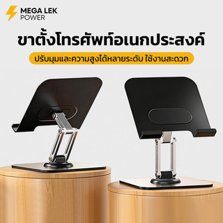 ที่วางไอแพด หมุนได้ 360 องศาวัดมุม ขาตั้งแท็บเล็ต โลหะหนาพิเศษ วาดรูปไม่สั่น เข้ากันได้ 4-13 นิ้ว