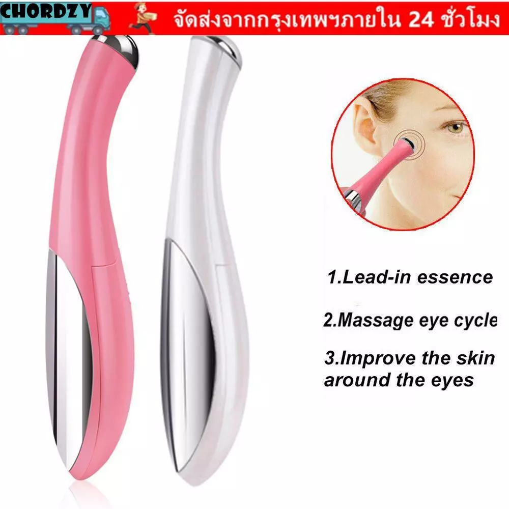 CHORDZY เครื่องนวดตาการสั่นสะเทือนที่มีประสิทธิภาพเครื่องมือนวดขนาดเล็ก