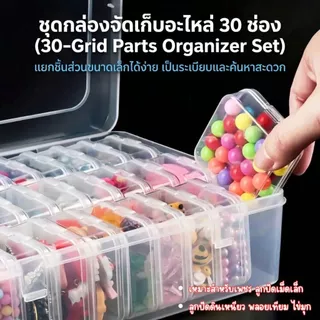 Hithome กล่องเก็บของ 30 ช่อง กล่องพลาสติกใส กล่องแยกชิ้นส่วน พร้อมฝาปิด สำหรับใส่ลูกปัด เครื่องประดับ