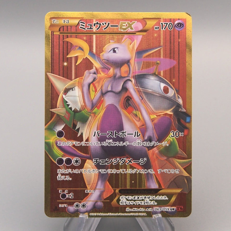 Pokemon Card Mewtwo EX XY8 065/059 UR Ultra Rare 2015 NM-EX Japanese v034