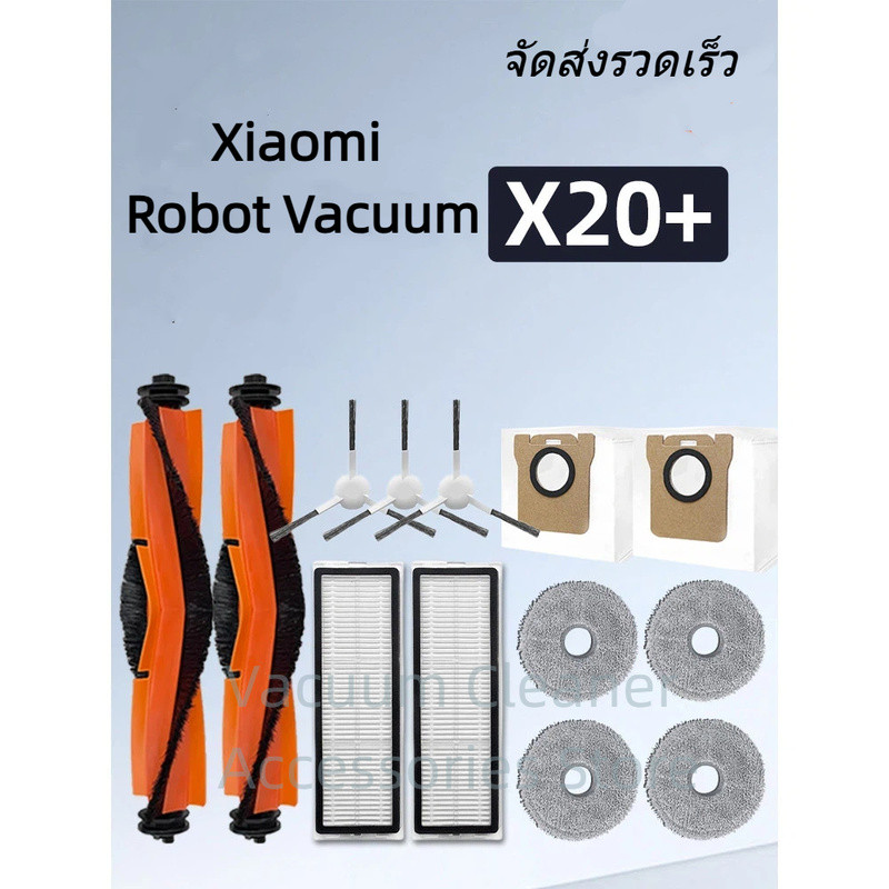 Xiaomi Robot Vacuum X20+ อุปกรณ์เสริมทําความสะอาดแปรงหลักแปรงด้านข้างกรอง Mop ถุงเก็บฝุ่น