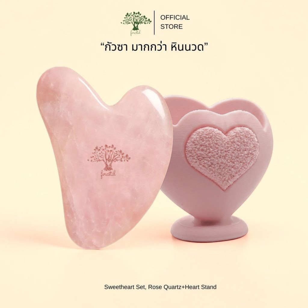 หินกัวซา Forestal + แท่นวางหัวใจ Heart Stand Limited Edition