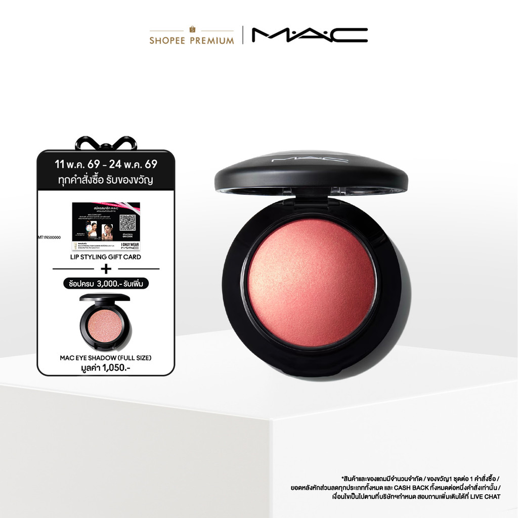 MAC MINERALIZE BLUSH - MATTE / แมค บลัชออน