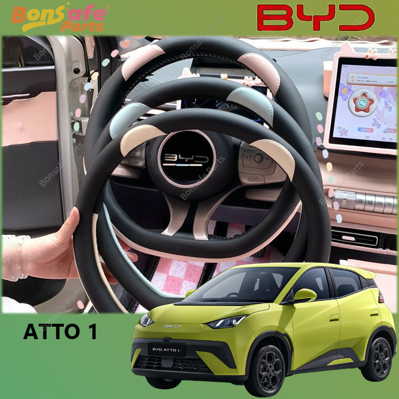 หนังหุ้ม พวงมาลัยรถยนต์ BYD ATTO 1 ของแต่ง กันลื่น ปลอกหุ้มพวงมาลัย ชุดแต่ง โฟร์ซีซั่นส์ ของตกแต่งรถยนต์ภายใน ATTO1