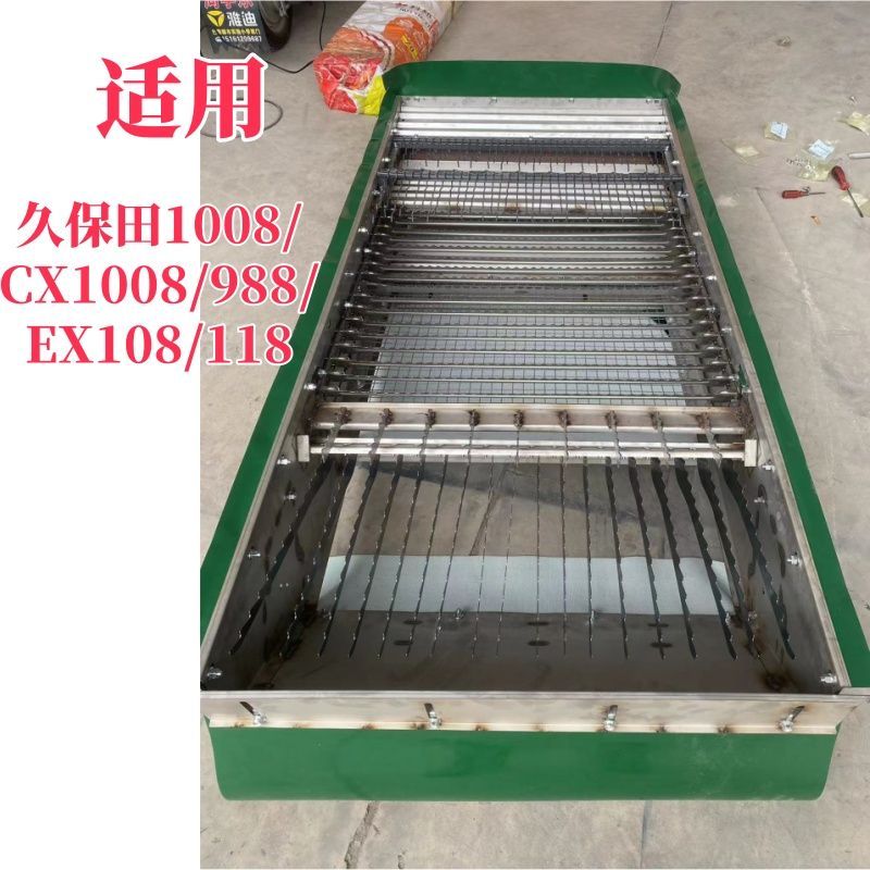 Kubota 988 Harvester Stainless Steel Grain Shaker Sieve Frame Chaffer Complete Parts