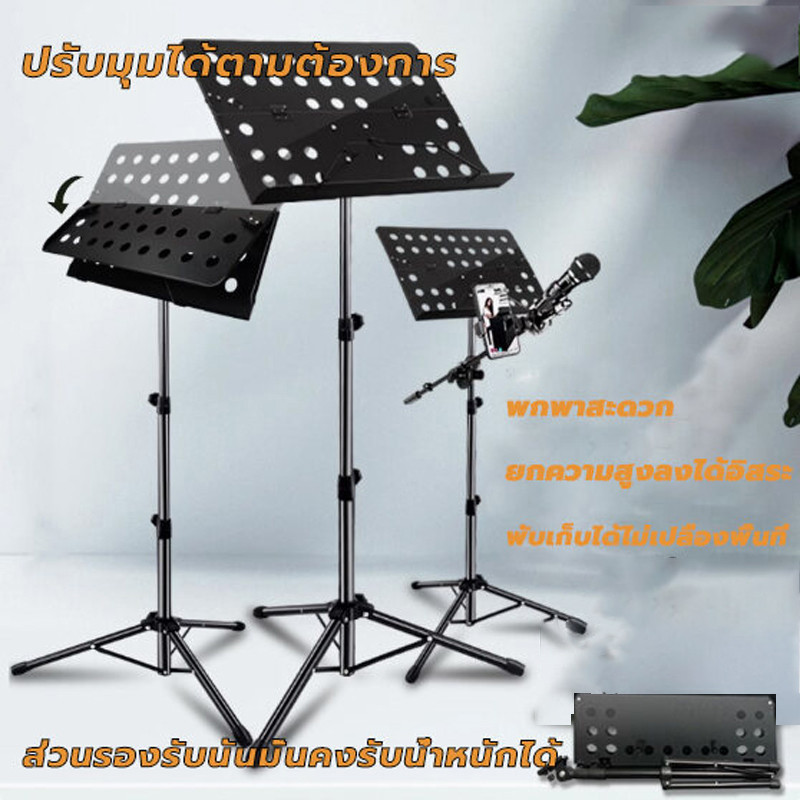 ขาตั้งโน๊ตเพลงแบบพับได้ สูงสุด 1.5m พร้อมถุงกันกระแทกสำหรับนักดนตรี