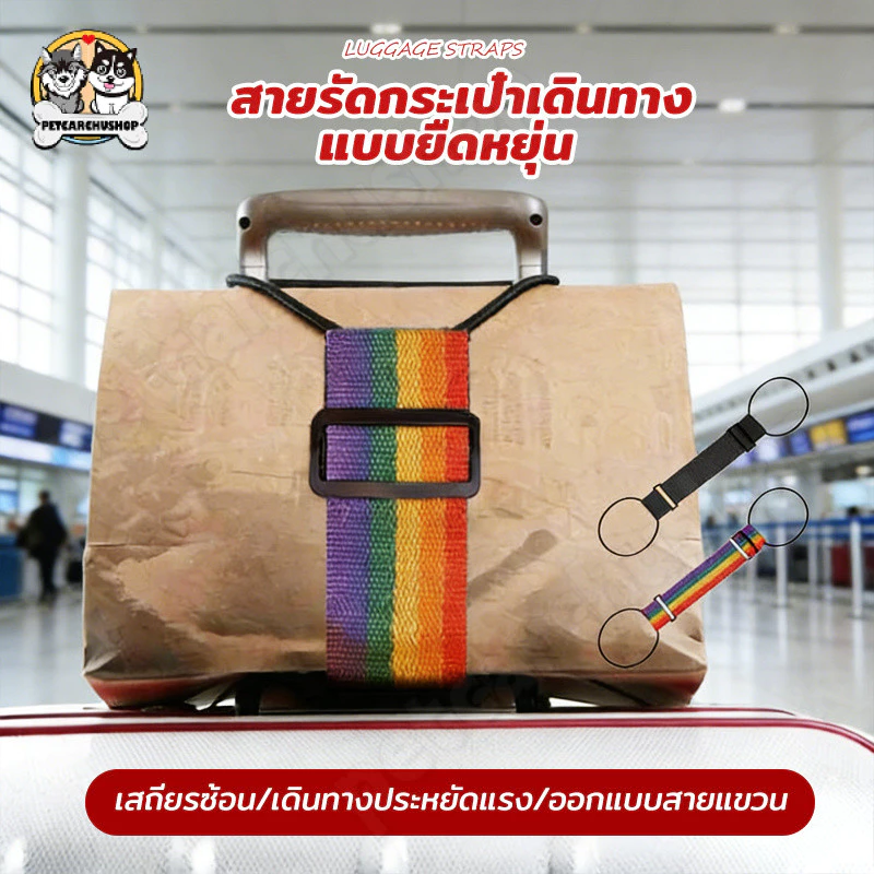 สายรัดกระเป๋าเดินทางแบบยืดหยุ่น สายรัดกระเป๋าเดินทาง ปรับกระเป๋าเดินทาง เอนกประสงค์