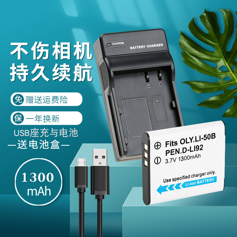 แบตเตอรี่ + เครื่องชาร์จ USB เหมาะสําหรับ Olympus LI-50B กล้อง u1010 u1020 u6010 u1030 u6000 U8000 u