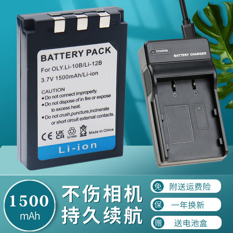 แบตเตอรี่ + เครื่องชาร์จ USB LI-12B LI-10B แบตเตอรี่เหมาะสําหรับกล้อง Olympus U800 U810 U300 U400 X1