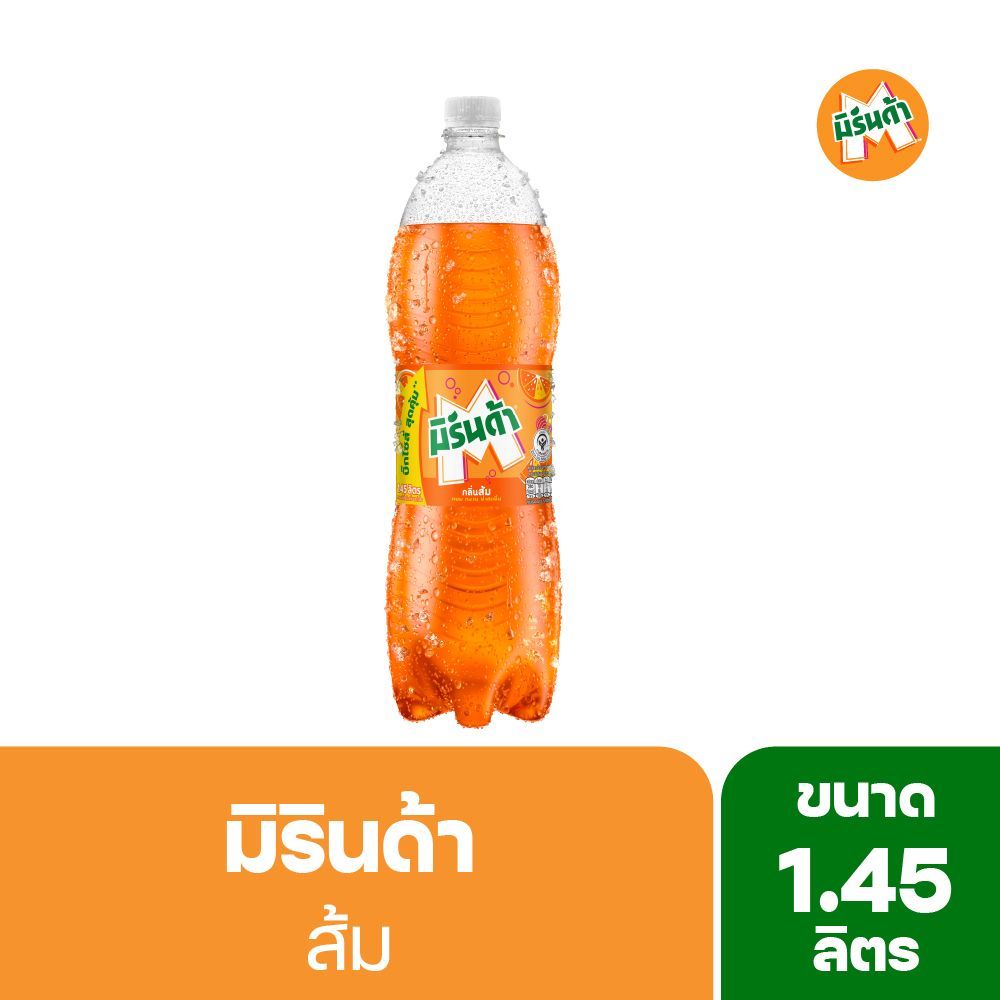[สินค้าส่งด่วน] มิรินด้า กลิ่นส้ม 1.45 ลิตร MIRINDA ORANGE FLAVOR 1.45 L.