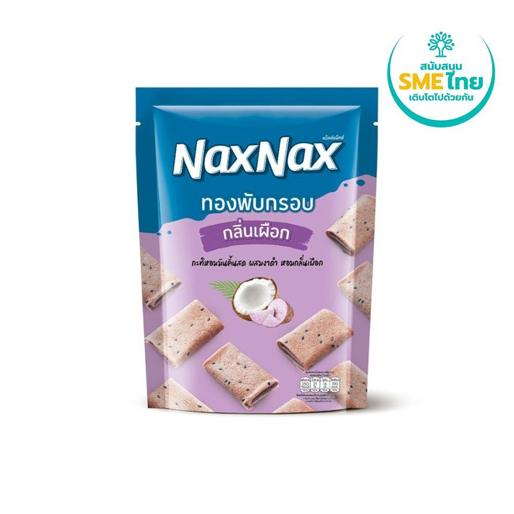 [สินค้าส่งด่วน] แน็คซ์แน็คซ์ทองพับกรอบรสเผือก 70 กรัม NAXNAX CRISPY COCONUT CRAPE TARO 70 G.
