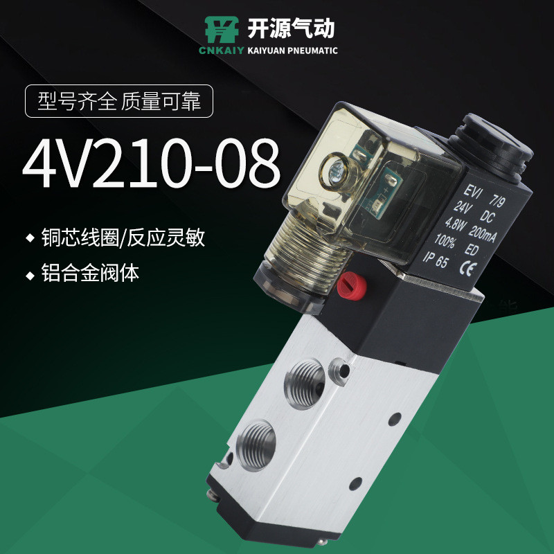 นิวเมติกโซลินอยด์วาล์ว 4V210-08 Two-Position Five-Way 24V กระบอกย้อนกลับวาล์วไฟฟ้า 220V Solenoid ควบ