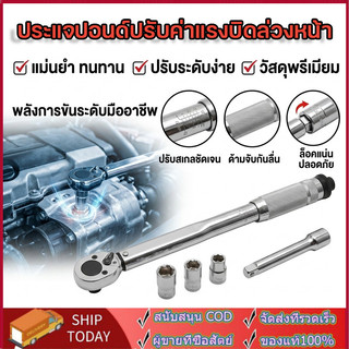 ด้ามขันปอนด์ ประแจปอนด์ 4 นิ้ว (1/2" 1/4") ทนต่อการสึกหรอ ไม่ลื่นไถล คุณภาพเยอรมัน เครื่องมือช่าง ด้ามปอนด์
