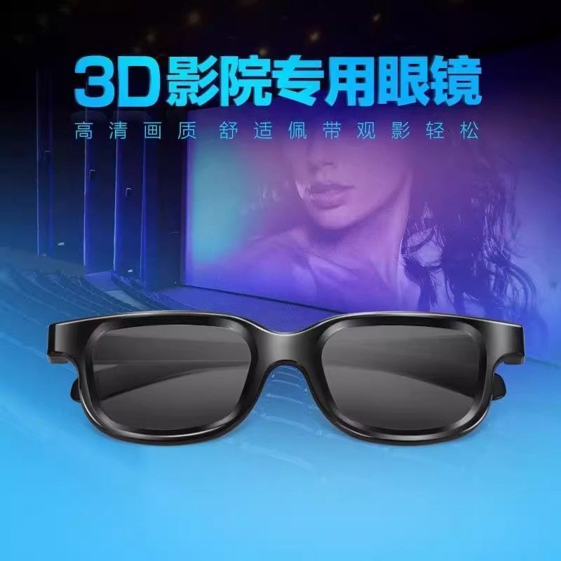Nezha 2 Cinema 3D Glasses reald Cinema Stereo Glasses 3 4.22