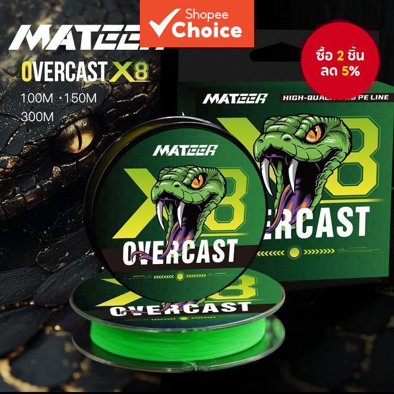 X8 PE สายถักหลายสาระ - ความแรง 100/150/300M, 15-50lb