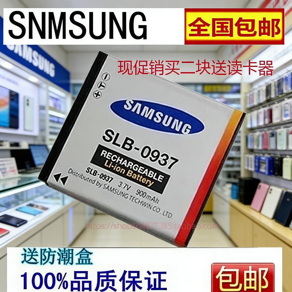 เหมาะสําหรับ Samsung Charger SLB-0937 แบตเตอรี่กล้อง Blues I8 L730 L830 NV33 PL10 ST10