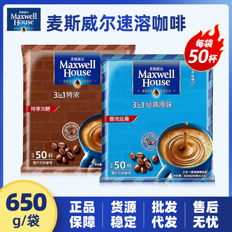 2026 สินค้าใหม่ Maxwell Maxwell House Classic Original Extra Strong Instant Coffee วุ้นเส้น Bagged O