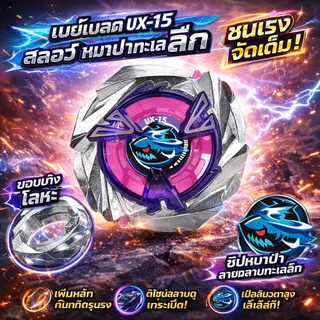 ชุดของเล่น Gyro , BX-23,UX-01 ~ UX15, BX-01 ~ BX-45, CX01 ~ CX-09 โรงงานเดิม เหมาะสําหรับของขวัญเด็กผู้ชาย Gyro ธีมโลหะ ชุดเริ่มต้น Top