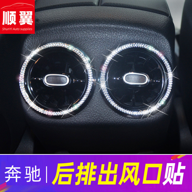 เหมาะสําหรับ Mercedes-Benz Benz A200L Air Outlet GLB220 ด้านหลัง GLA200 ตกแต่ง EQA260 รถ EQB สติกเกอ