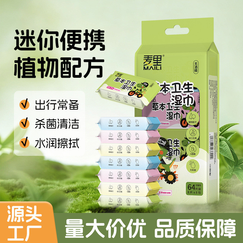 ผ้าเช็ดทําความสะอาดสุขาภิบาลสมุนไพรแบบใช้แล้วทิ้ง Outing Travel Portable Pack ผ้าเช็ดทําความสะอาดปรา